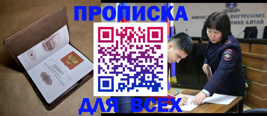 временная регистрация адрес в Кунгуре