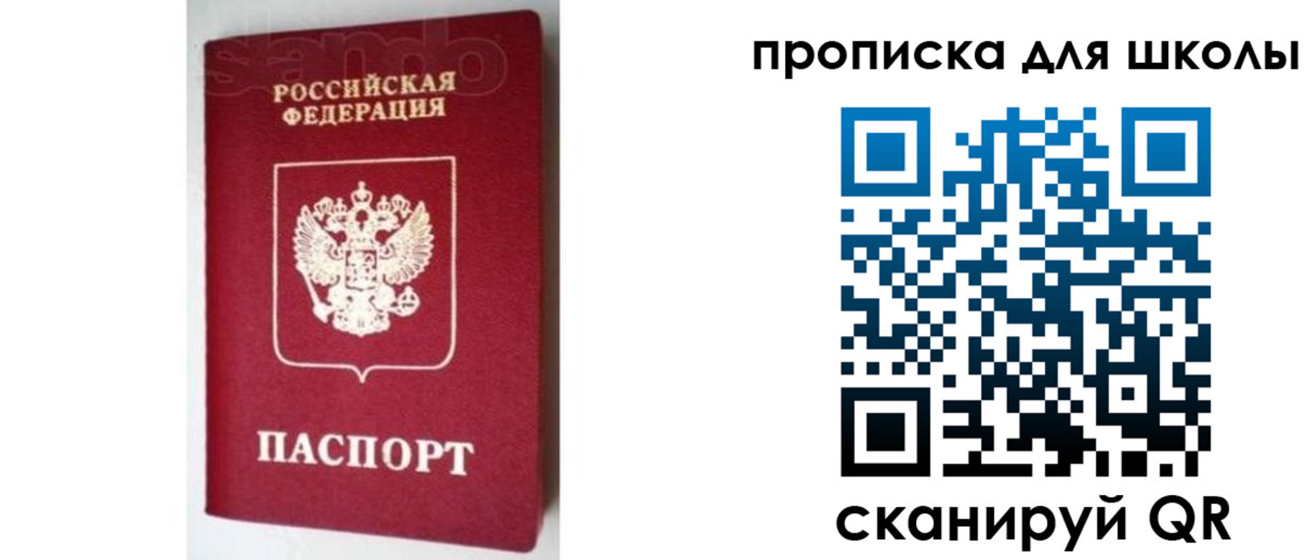 временная регистрация в квартире в Кунгуре