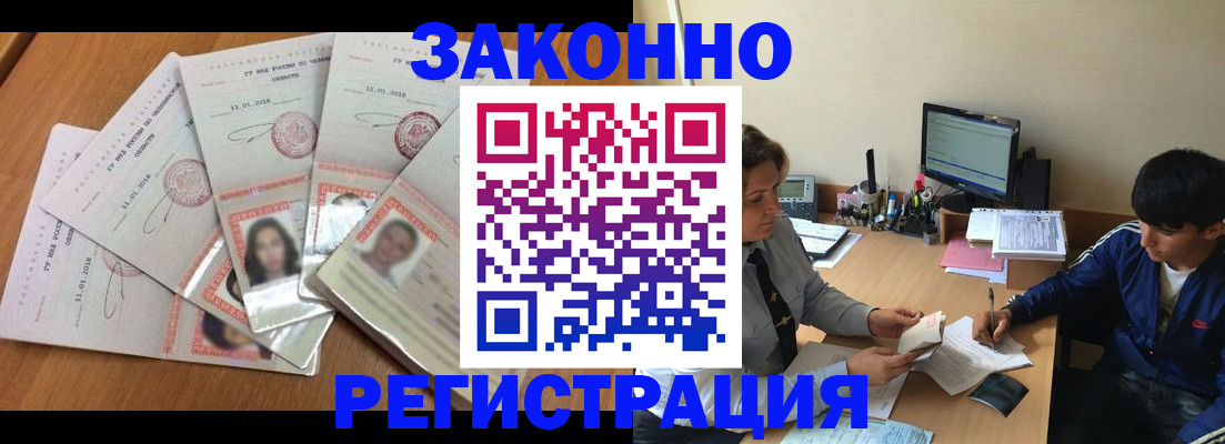 прописка регистрация в Кунгуре