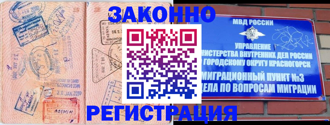 прописка иностранных граждан в Кунгуре