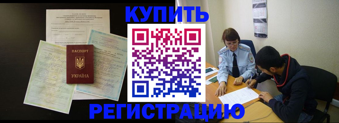 временная регистрация недорого в Кунгуре