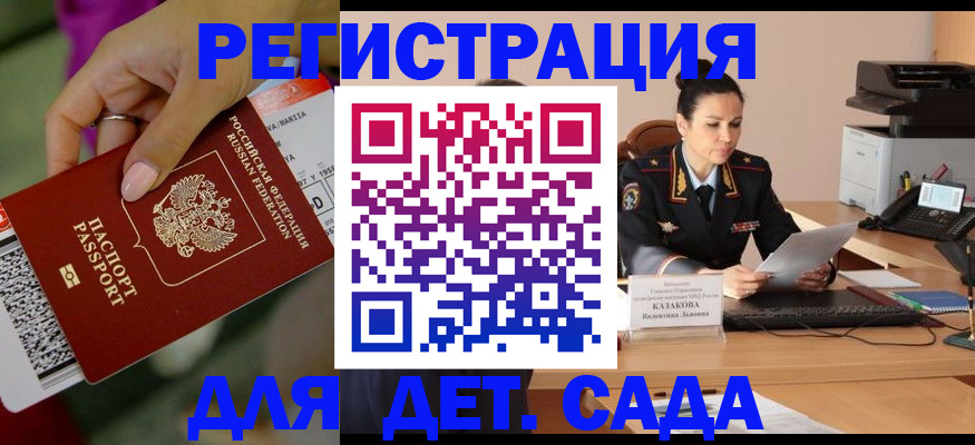 временная регистрация для всех в Кунгуре