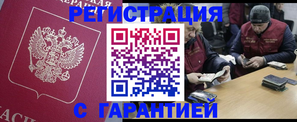 прописка 2025 в Кунгуре