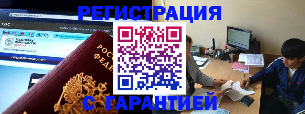 временная регистрация купить в Кунгуре